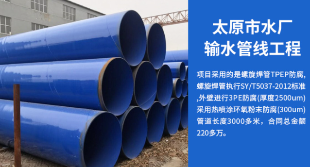 汕头太原市输水管厂工程