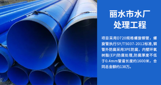汕头丽水水处理管道工程